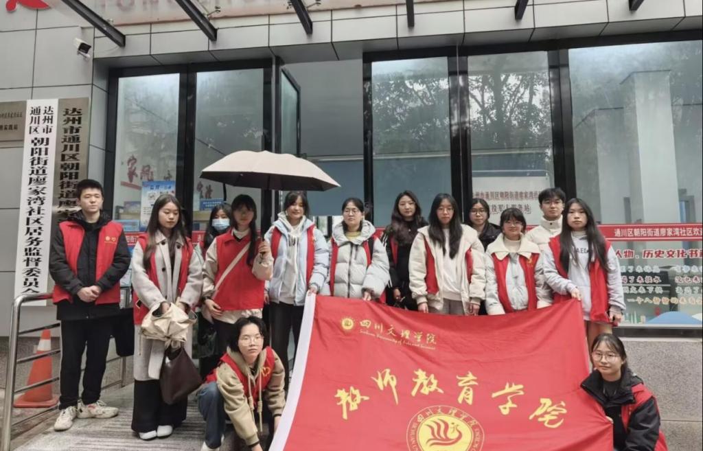 传承雷锋精神 培育时代新人---教师教育学院2025年学雷锋活动月专题活动